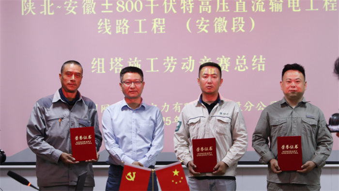陕北-安徽±800kV特高压工程组塔全线完工