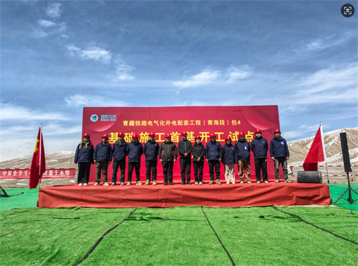 海拔4900米！ 青藏铁路电气化工程“第一钻”开工